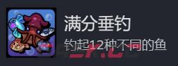 《地心归途》满分垂钓成就攻略分享-第2张-单机攻略-GASK