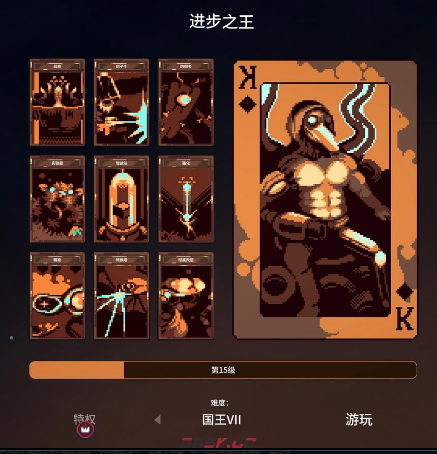 《九王》国王难度通关攻略分享-第2张-单机攻略-GASK