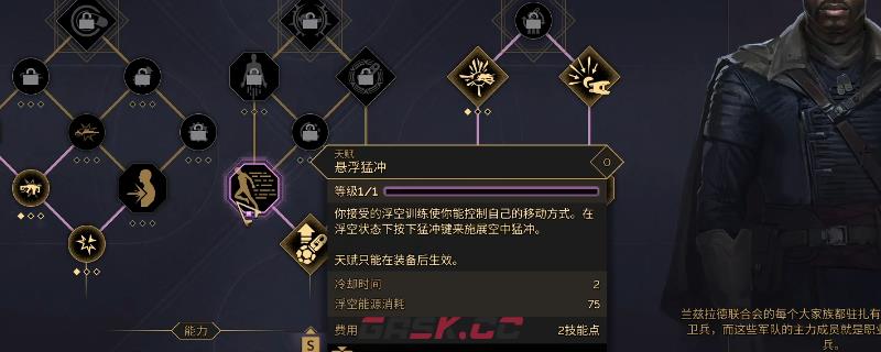 《沙丘：觉醒》能力和天赋搭配推荐-第1张-单机攻略-GASK