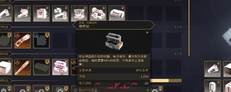 《沙丘：觉醒》装备工具修理方法介绍
