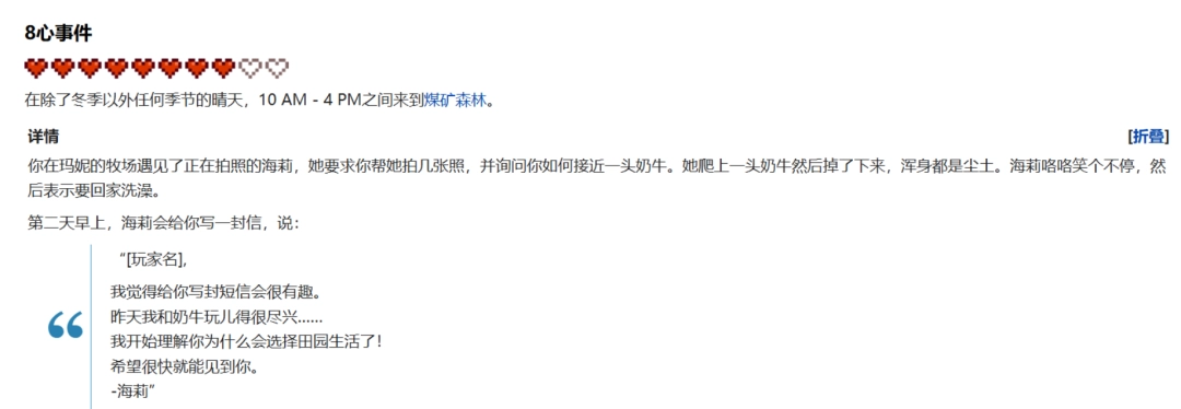 《星露谷物语》全可结婚对象喜欢物品介绍-第10张-单机攻略-GASK