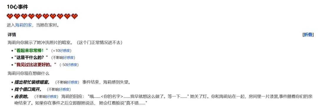 《星露谷物语》全可结婚对象喜欢物品介绍-第11张-单机攻略-GASK