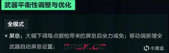 《三角洲行动》S5赛季好用改枪码推荐-第2张-单机攻略-GASK