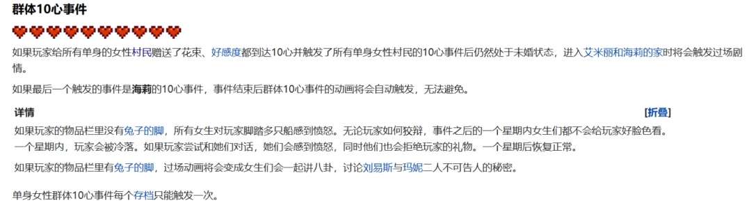 《星露谷物语》全可结婚对象喜欢物品介绍-第12张-单机攻略-GASK