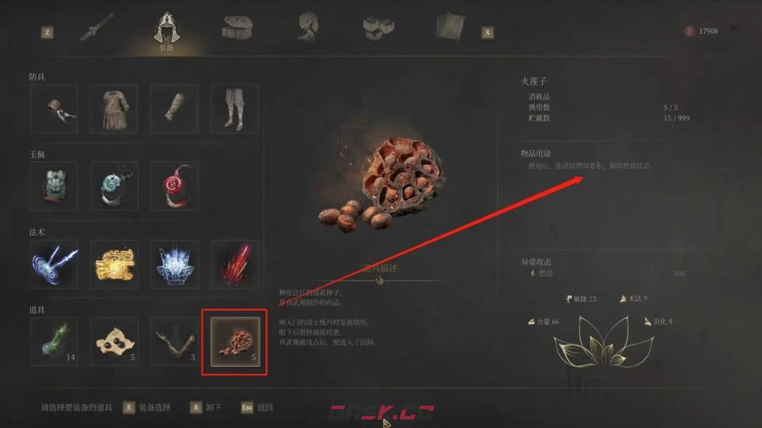 《明末：渊虚之羽》游戏竞速必备技巧分享-第6张-单机攻略-GASK