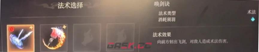 《明末：渊虚之羽》特殊属性词汇具体作用介绍-第3张-单机攻略-GASK