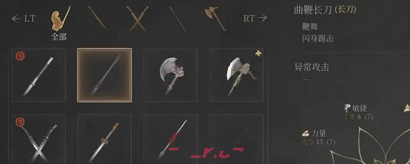 《明末：渊虚之羽》曲鞭长刀获得方法介绍