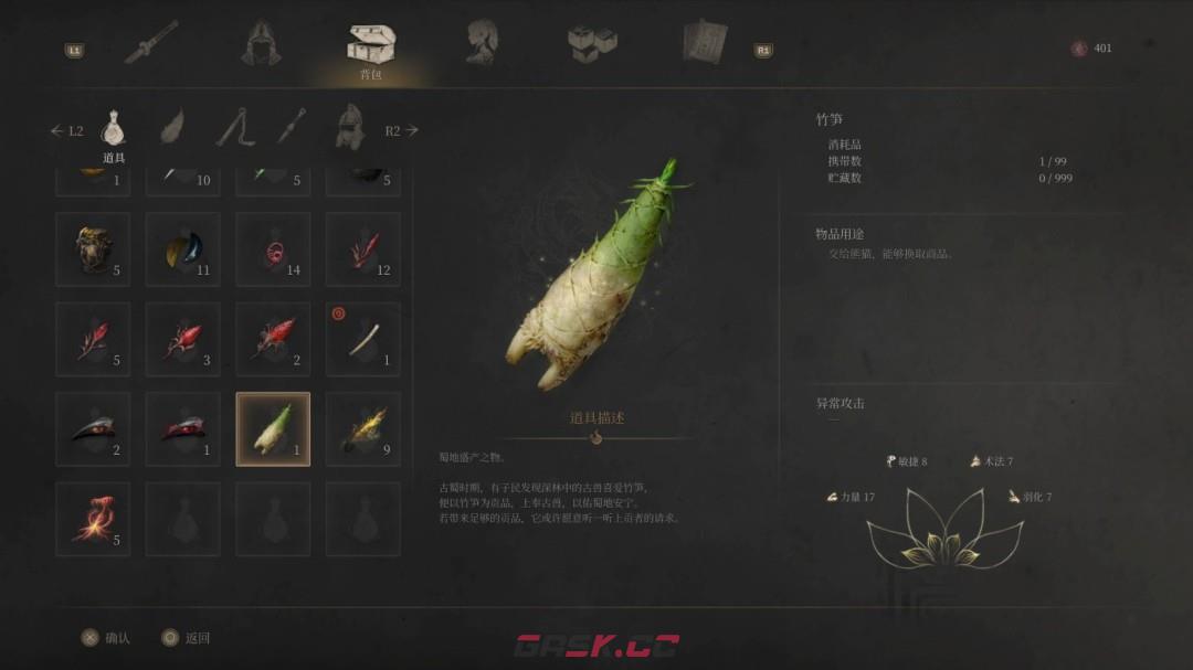 《明末：渊虚之羽》必须收集特殊生物介绍-第4张-单机攻略-GASK