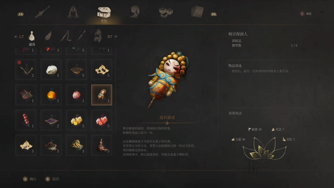 《明末：渊虚之羽》新手入门必备知识介绍-第4张-单机攻略-GASK