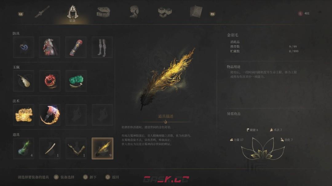 《明末：渊虚之羽》必须收集特殊生物介绍-第3张-单机攻略-GASK