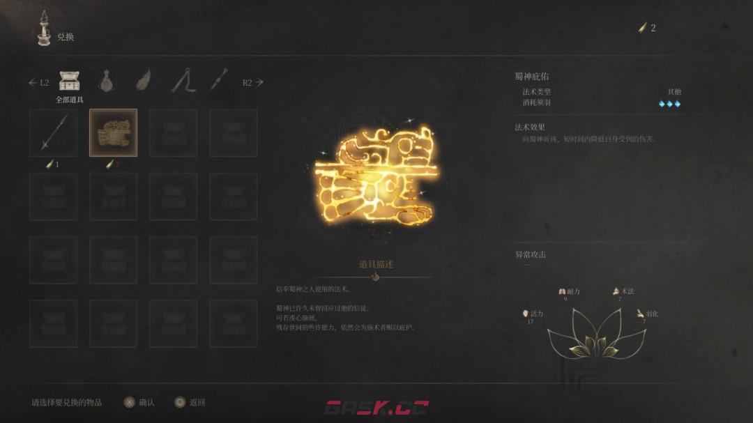 《明末：渊虚之羽》必须收集特殊生物介绍-第5张-单机攻略-GASK