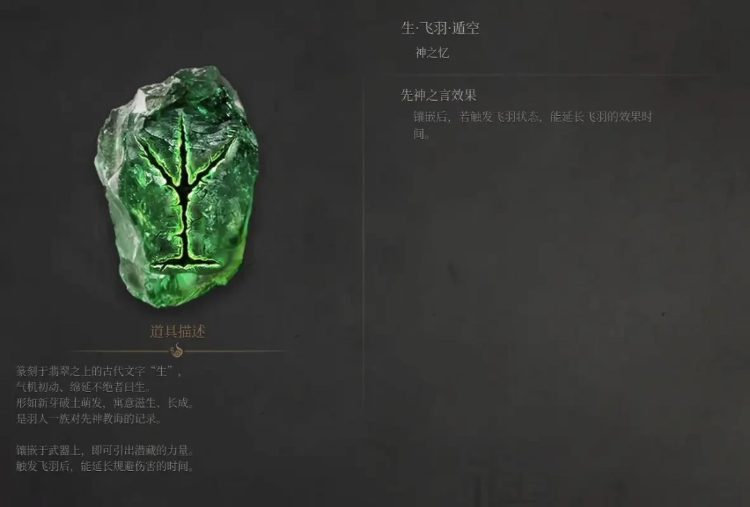 《明末：渊虚之羽》唐王行宫三个红门选择推荐-第5张-单机攻略-GASK