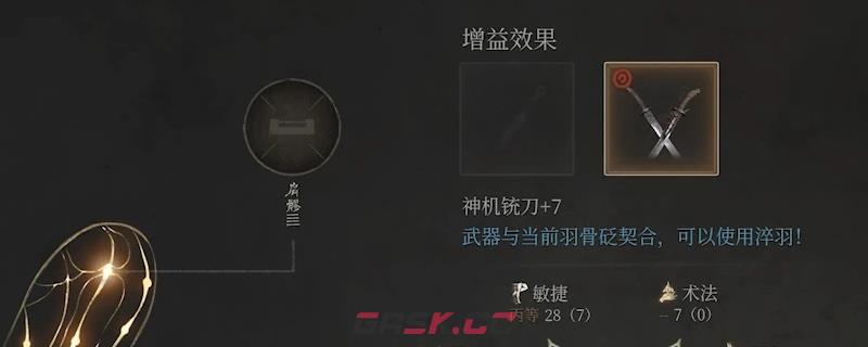 《明末：渊虚之羽》神机铳刀使用攻略分享