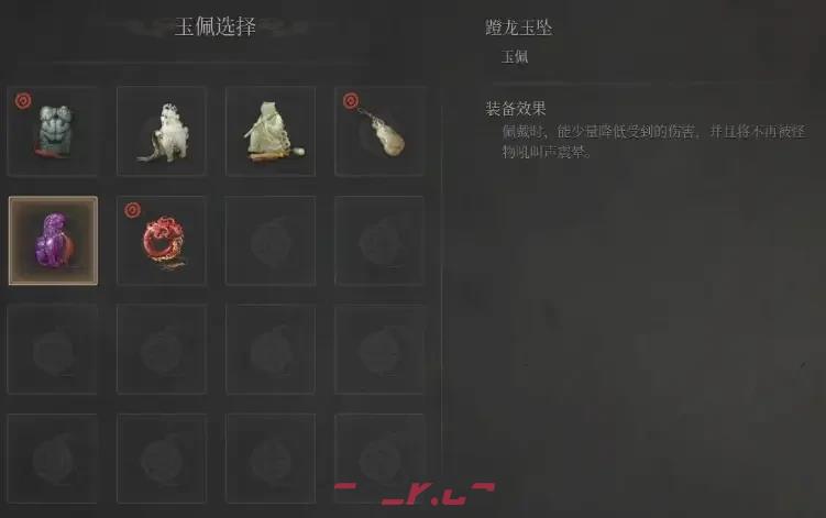 《明末：渊虚之羽》防震必备饰品推荐-第3张-单机攻略-GASK