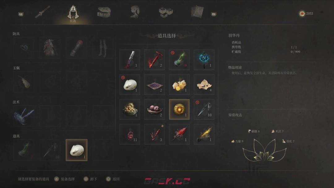 《明末：渊虚之羽》前期必知小技巧分享-第3张-单机攻略-GASK