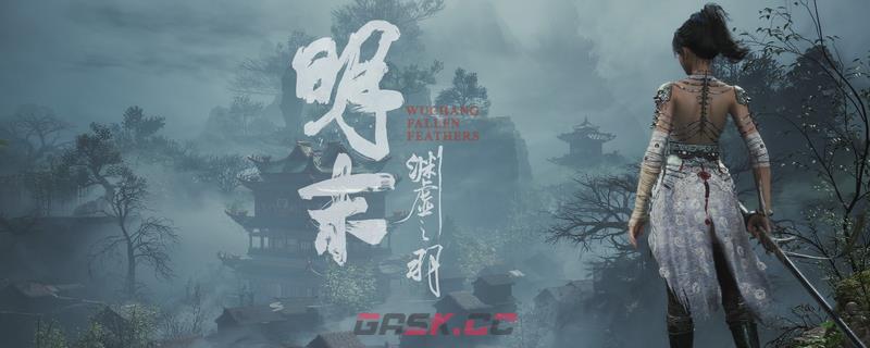 《明末：渊虚之羽》心魔系统运作机制介绍