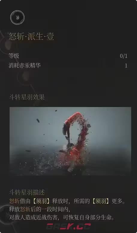 《明末：渊虚之羽》大斧玩法技巧分享-第5张-单机攻略-GASK
