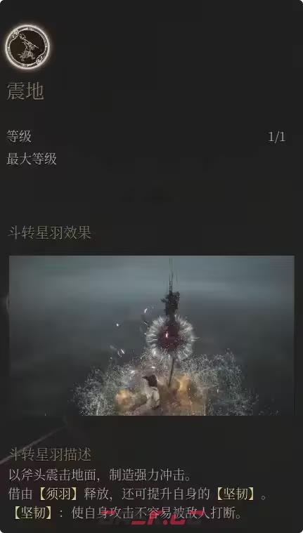 《明末：渊虚之羽》大斧玩法技巧分享-第4张-单机攻略-GASK