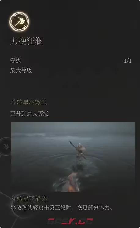 《明末：渊虚之羽》大斧玩法技巧分享-第3张-单机攻略-GASK