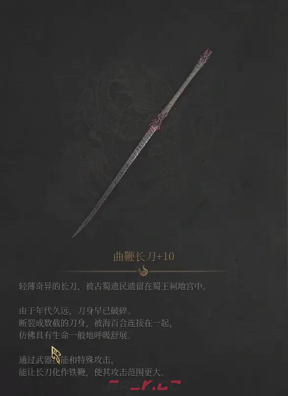 《明末：渊虚之羽》长刀吸血流玩法技巧分享-第2张-单机攻略-GASK