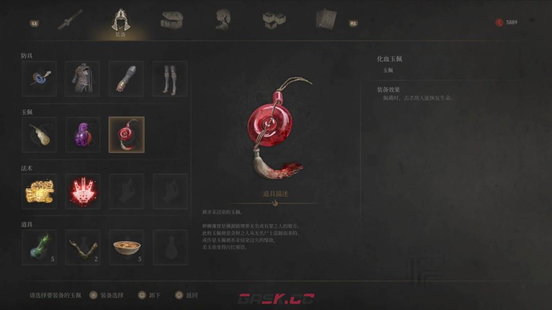 《明末：渊虚之羽》无限回血流玩法技巧分享-第2张-单机攻略-GASK