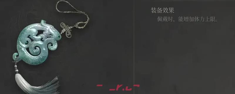 《明末：渊虚之羽》鱼龙玉佩获得方法介绍