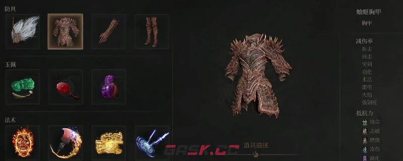 《明末：渊虚之羽》蚰蜒套装获得方法介绍