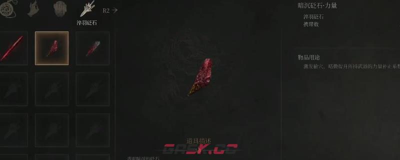 《明末：渊虚之羽》暗沉砭石力量获得方法介绍