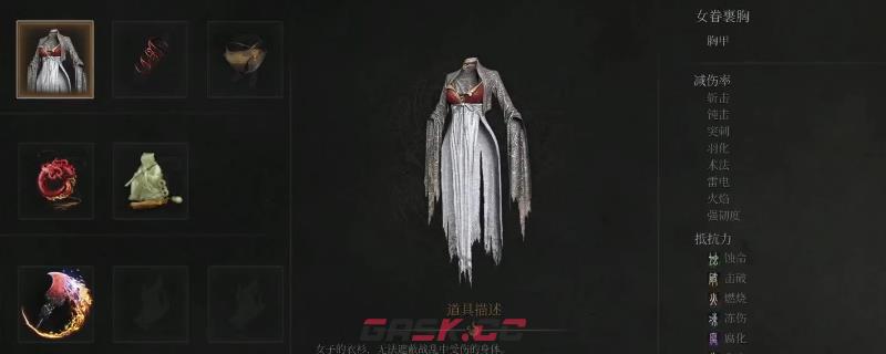 《明末：渊虚之羽》女眷裹胸获得方法介绍