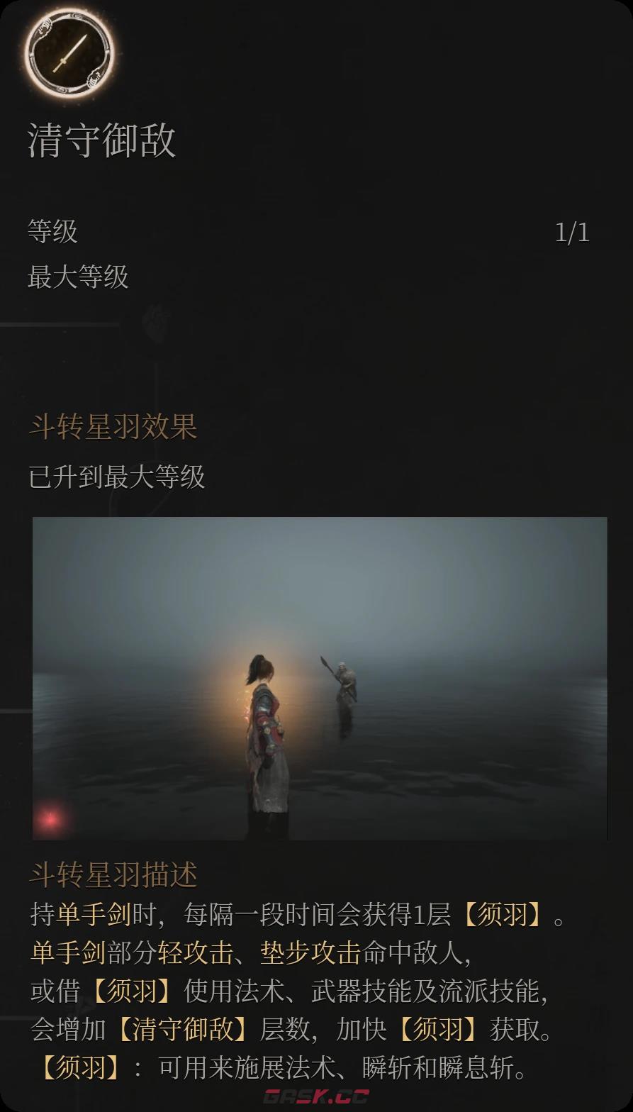 《明末：渊虚之羽》打BOSS简单方法介绍-第3张-单机攻略-GASK