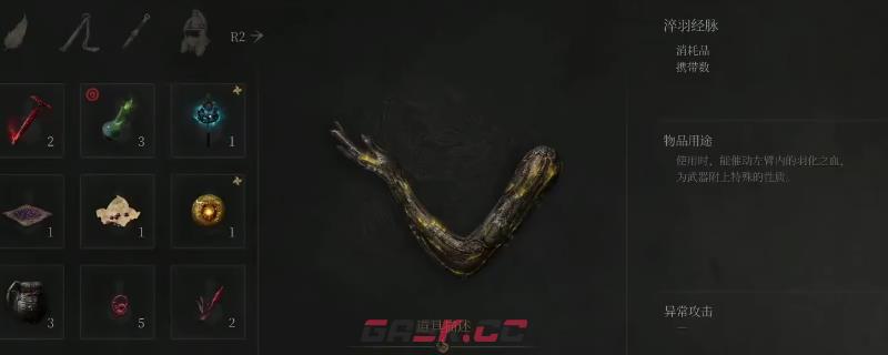 《明末：渊虚之羽》淬羽经脉获得方法介绍