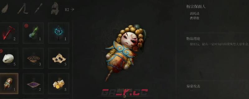 《明末：渊虚之羽》杨宗保面人获得方法介绍