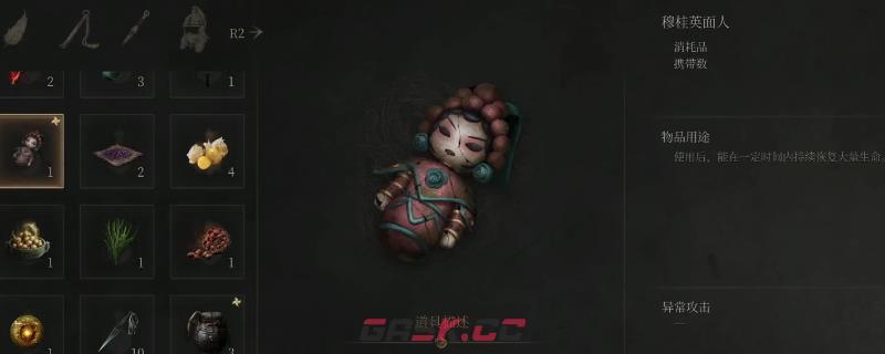 《明末：渊虚之羽》穆桂英面人获得方法介绍