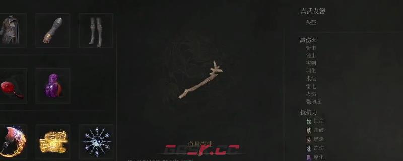 《明末：渊虚之羽》真武发簪获得方法介绍
