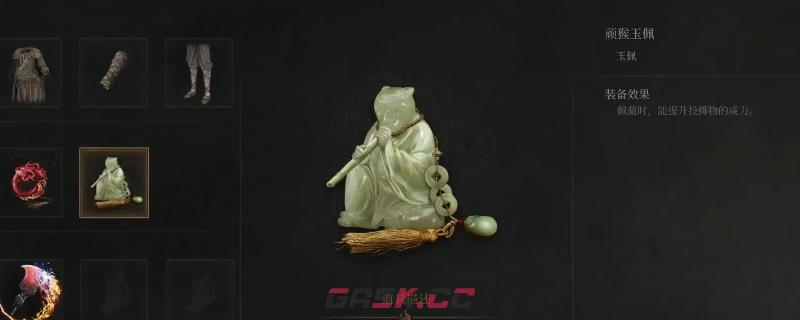 《明末：渊虚之羽》顽猴玉佩获得方法介绍