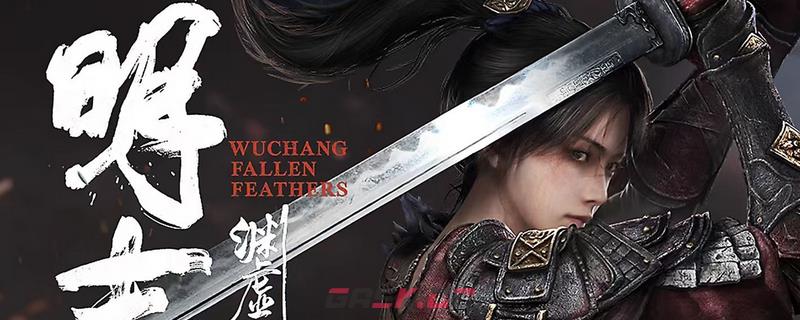 《明末：渊虚之羽》隐藏祭拜位置汇总-第1张-单机攻略-GASK