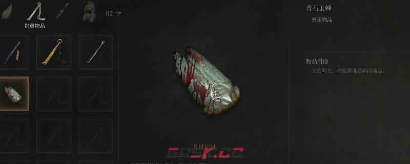 《明末：渊虚之羽》青石玉蝉获得方法介绍-第1张-单机攻略-GASK