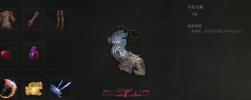 《明末：渊虚之羽》鸟形玉佩获得方法介绍-第1张-单机攻略-GASK