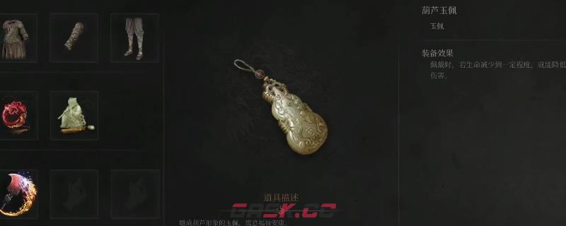 《明末：渊虚之羽》葫芦玉佩获得方法介绍