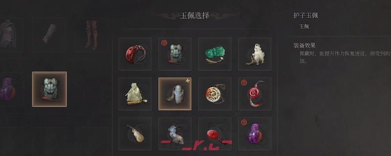 《明末：渊虚之羽》护子玉佩获得方法介绍-第1张-单机攻略-GASK