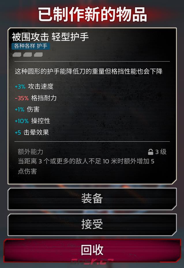 《杀戮空间3》装备词条实用攻略分享-第2张-单机攻略-GASK