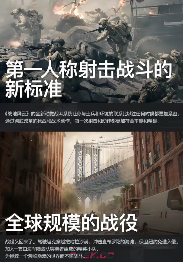 《战地6》游戏特色内容介绍-第3张-单机攻略-GASK