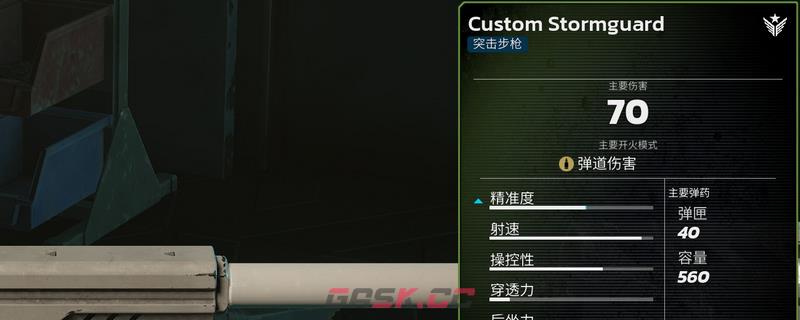 《杀戮空间3》首领缓冲配件词条作用介绍-第1张-单机攻略-GASK