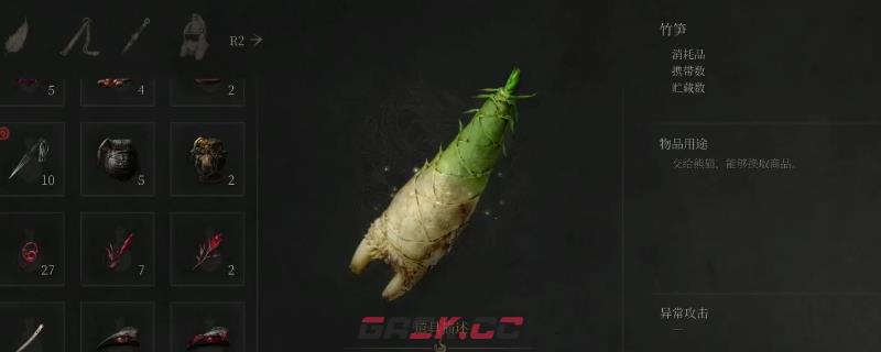 《明末：渊虚之羽》全笋精具体位置介绍-第1张-单机攻略-GASK
