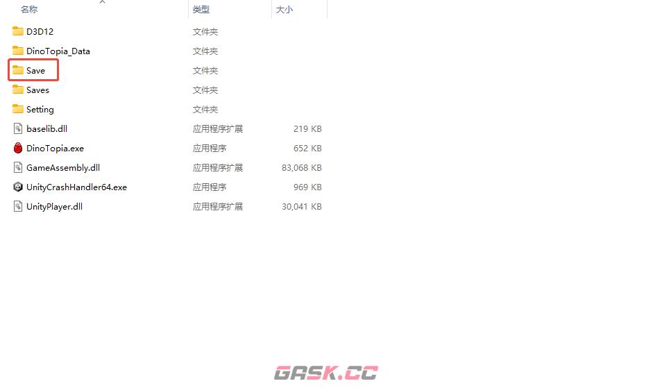 《恐龙小当家》存档替换教程 存档替换教程攻略-第6张-单机攻略-GASK