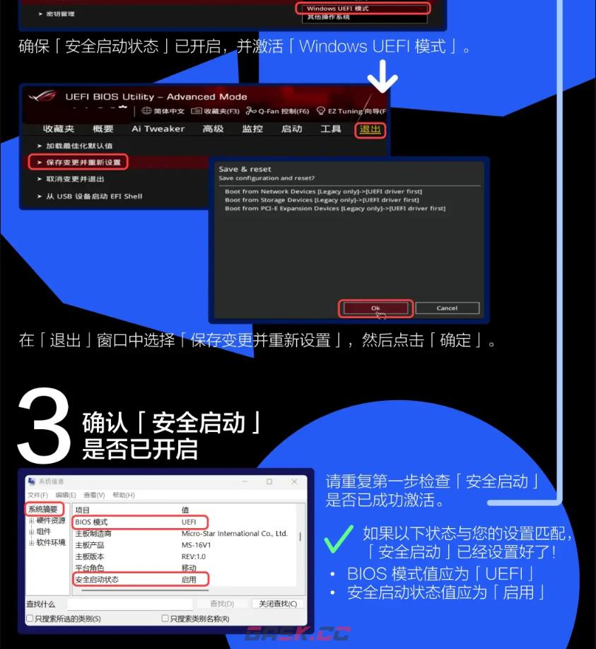 《战地6》开启安全启动方法介绍-第6张-单机攻略-GASK