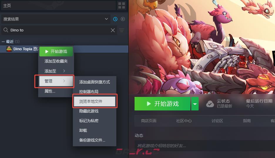 《恐龙小当家》存档替换教程 存档替换教程攻略-第5张-单机攻略-GASK