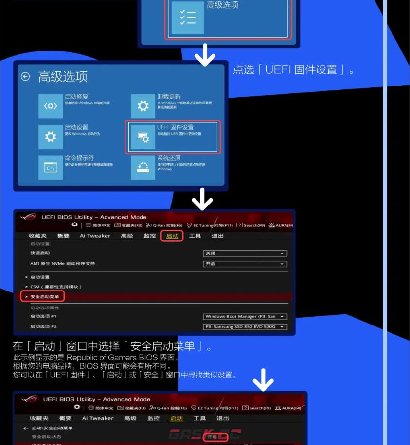 《战地6》开启安全启动方法介绍-第5张-单机攻略-GASK