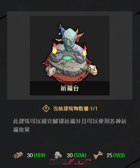 《恐龙小当家》建筑物攻略 制造建筑材料攻略-第5张-单机攻略-GASK