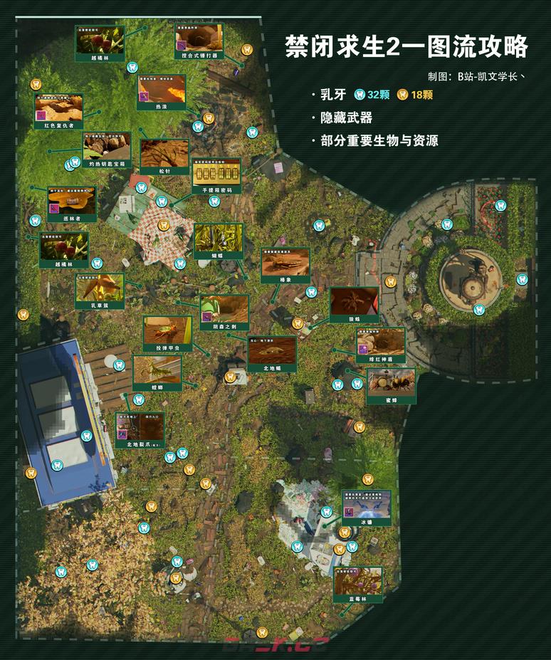 《禁闭求生2》全重要物品收集图解-第2张-单机攻略-GASK